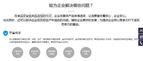 青島專業可靠的食品溯源軟件開發服務商