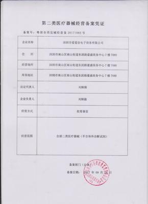 深耕避孕套市場，專業可靠 愛愛谷岡本001綠標避孕套批發與二類醫療器械銷售解析